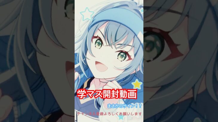 【ヴァイスシュヴァルツ】まさかのサイン！？　学園アイドルマスター開封動画 #開封動画#ヴァイスシュヴァルツ #学園アイドルマスター #shorts