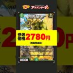 デュエキング再録で安くなったカード三選 #デュエマ #shorts