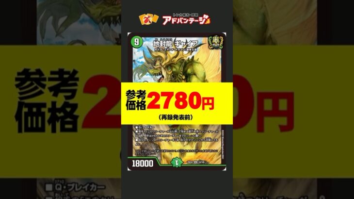 デュエキング再録で安くなったカード三選 #デュエマ #shorts