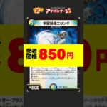 今週いちばんアツいカードはエリンギ #デュエマ #shorts