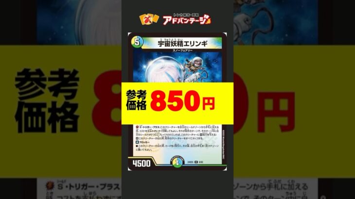 今週いちばんアツいカードはエリンギ #デュエマ #shorts