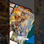 モルトバーサス、召喚！！！ #デュエマ #デュエマあるある #shorts