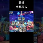 【デュエプレ】ループ系デッキにはとにかく殴れ！！#shorts【デュエルマスターズプレイス】