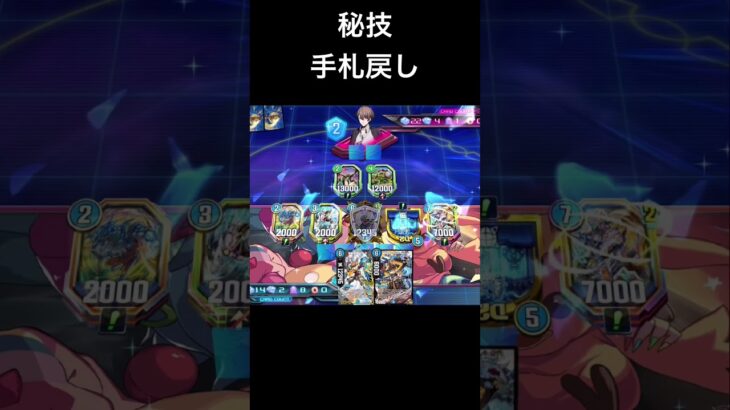 【デュエプレ】ループ系デッキにはとにかく殴れ！！#shorts【デュエルマスターズプレイス】