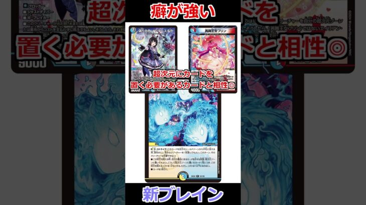 「ボルメテウス・ミリオン・ブレイン」の使い方 #デュエマ解説動画 #shorts