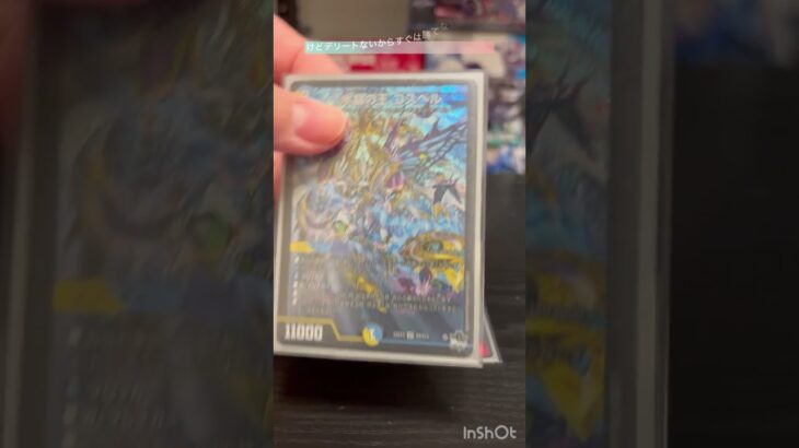 ミラダンテも買っちまった#デュエマ#shorts