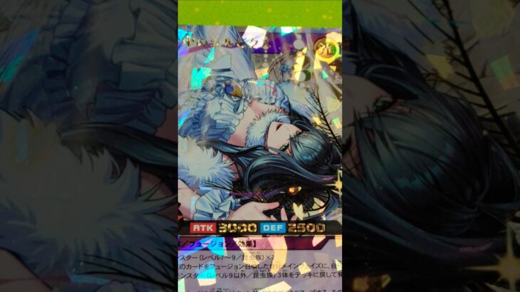 遊戯王ラッシュデュエル・遊戯王のイラストが枠から出る時代 #shorts