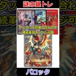 「パロッタ・剣・ルピア」はこう使え #デュエマ解説動画 #shorts