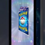 ポケポケ 新弾ガチャ #ポケカ #ポケポケ #shorts