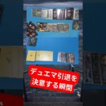【デュエマ】引退を決意する瞬間…#デュエマ #デュエルマスターズ #あるある #デュエマあるある #shorts