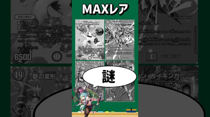 【デュエマ】今年のデュエキングヤバすぎ！？【収録カードカード品評会】#デュエマ #デュエルマスターズ #カード紹介 #shorts