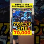 【ポケカ】新弾開封でとんでもないカードを引いてしまった初心者 #shorts