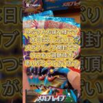 【お久メガブレイブ‼️】♯shorts♯アセロラ♯新弾♯ポケカ♯ポケカバブル♯リーリエ♯リザードン♯ポケポケ♯インフェルノX♯Pokemon♯PokemonCard♯MEGA♯MUR♯ポケモン