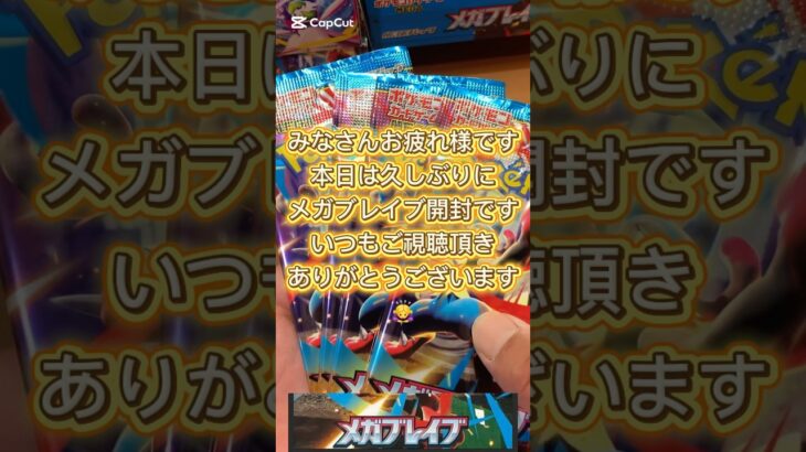 【お久メガブレイブ‼️】♯shorts♯アセロラ♯新弾♯ポケカ♯ポケカバブル♯リーリエ♯リザードン♯ポケポケ♯インフェルノX♯Pokemon♯PokemonCard♯MEGA♯MUR♯ポケモン