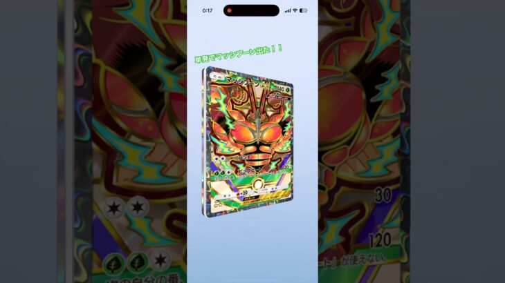 ポケポケ新弾パック開封#ポケモンカード #ポケカ再販最新情報 #ポケカ #ポケモン #ポケモンsv #ポケモンgo #最強デッキ #pokemon #pokemoncards #レアカード