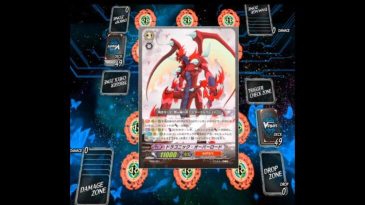 †エターナル卍フレイム†で….ライド＿the＿ヴァンガード！！！！【ヴァンガードDD2】【スイッチ】