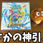 【ポケカ】レイジングサーフを開封したら神引きだった！【ポケモンカード】