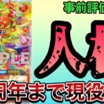 【新弾解説】『炎霊エメテール』とかいうカードがちょっとやべぇので見てください。