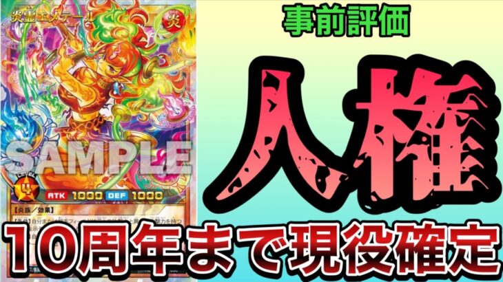 【新弾解説】『炎霊エメテール』とかいうカードがちょっとやべぇので見てください。