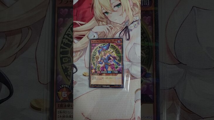 遊戯王ラッシュデュエル　ブラック・マジシャン・ガール　ノーマルパラレル