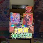 ワンピース新弾で神引き#ワンピース #ワンピースカード #ワンピースカードゲーム #最悪で最高