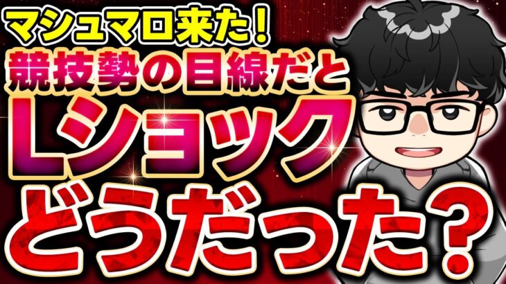 【遊戯王】『リンクショックの感想』＆『ラッシュデュエルの帝王』＆『ガチで嫌いなカード』【シーアーチャー切り抜き/遊戯王/マスターデュエル】