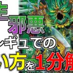 【デュエマ】新ナイトメアカード「双龍覇王 バーサス=ザ=デッドマン」がおもしろすぎる件【ゆっくり実況】