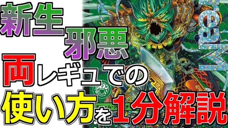 【デュエマ】新ナイトメアカード「双龍覇王 バーサス=ザ=デッドマン」がおもしろすぎる件【ゆっくり実況】