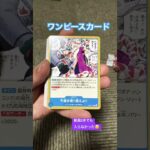 ワンピースカード新弾開封！！！の続きの続き   評価、相場等教えていただくと幸いです🙇‍♂️  #ワンピース #ワンピースカード  #ワンピースカードゲーム