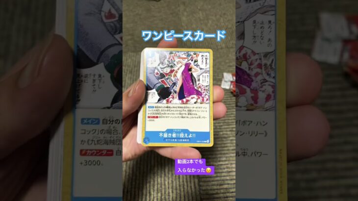 ワンピースカード新弾開封！！！の続きの続き   評価、相場等教えていただくと幸いです🙇‍♂️  #ワンピース #ワンピースカード  #ワンピースカードゲーム