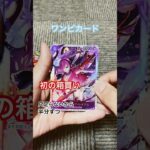 ワンピカード新弾開封！！  #ワンピースカード  #ワンピースカードゲーム  #ワンピース