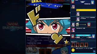 【サイバードラゴン】遊戯王ラッシュデュエル　リプレイ【遊戯王デュエルリンクス】