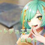 【 #デュエマ凸待ち  】やろうぜ、紙しばき…☕