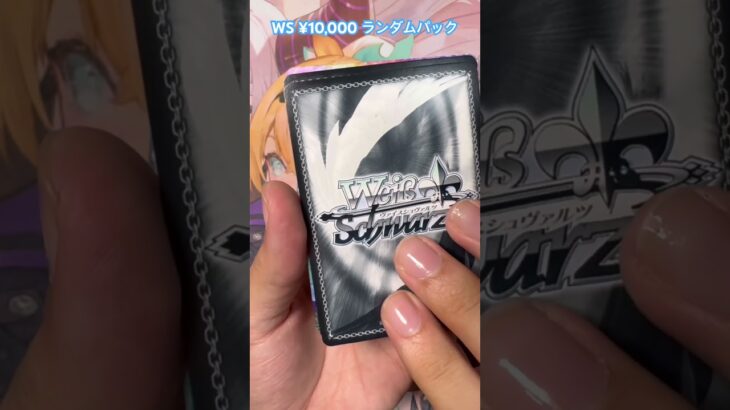 【ヴァイスシュバルツ】　オリパ開封　推し活は止まりません… #開封動画 #推し活 #ヴァイスシュヴァルツ #ホロライブ #アズールレーン #オリパ #オリパ開封