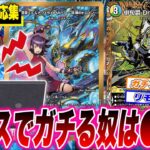 【デュエマ】地方デュエマフェスへのガチデッキ持ち込みアリかナシかで議論が過激化してしまう…【デュエプレ】【反応集】