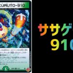 【デュエマ対決】サムライとディスタスの命名ルールって同じだよね