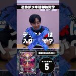 デュエマアキネーター あっとん編