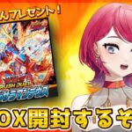 〖#開封配信/#ラッシュデュエル 〗灼熱のサラマンデウス開封する！※手元配信〖#星科静〗