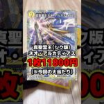 大当たりがヤバ過ぎるデュエマ公式デッキオリパを開封！