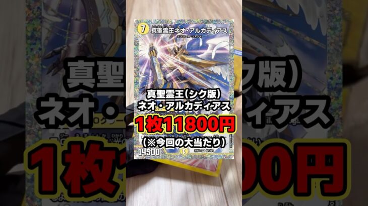 大当たりがヤバ過ぎるデュエマ公式デッキオリパを開封！