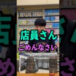 【謝罪】イオンモール京都店のホビーステーションさんごめんなさい #オリパ #デュエマ