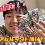 【ポケカ動画！！】色々なパック引いて神引きしたる〜〜！！！