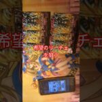 デビルズセレモニーを開封 #遊戯王 #遊戯王開封 #ラッシュデュエル