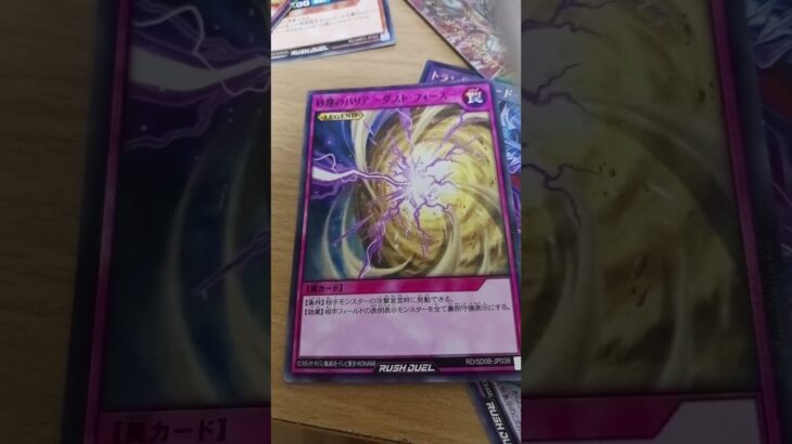 どっちにすれば良か？ #遊戯王 #遊戯王ラッシュデュエル #カードゲーム #カード #罠 #どっちにするの