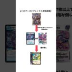 【価格調査】環境破壊兵器ドロマーコンプレックスはいくらで組めるのか？