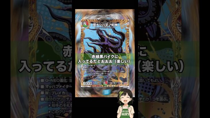 #デュエマ やばめなコンボは大好きです！！！