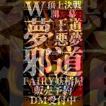 #デュエマ　沖縄県内だけですがよろしくお願いします‼️（ここまでしてるカードショップある？笑）