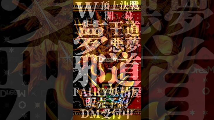 #デュエマ　沖縄県内だけですがよろしくお願いします‼️（ここまでしてるカードショップある？笑）