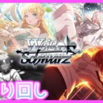 【#ヴァイスシュヴァルツ​】ひとり回し～イルミネ＆ノクチル編～【#シャニマス】