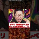 【ＴＣＧ反応集】「デッドマン「今日の企画は！」」に対する反応集【デュエマ】
